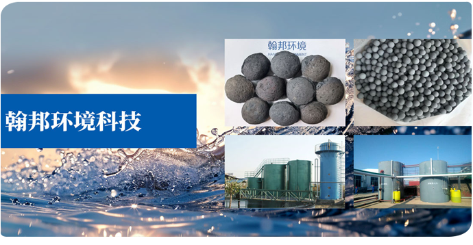 山东翰邦环境科技有限公司